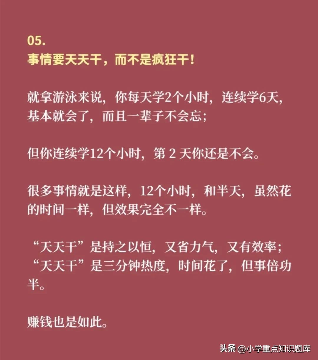 如何靠勤奋赚钱,光靠努力没福报能赚到钱吗