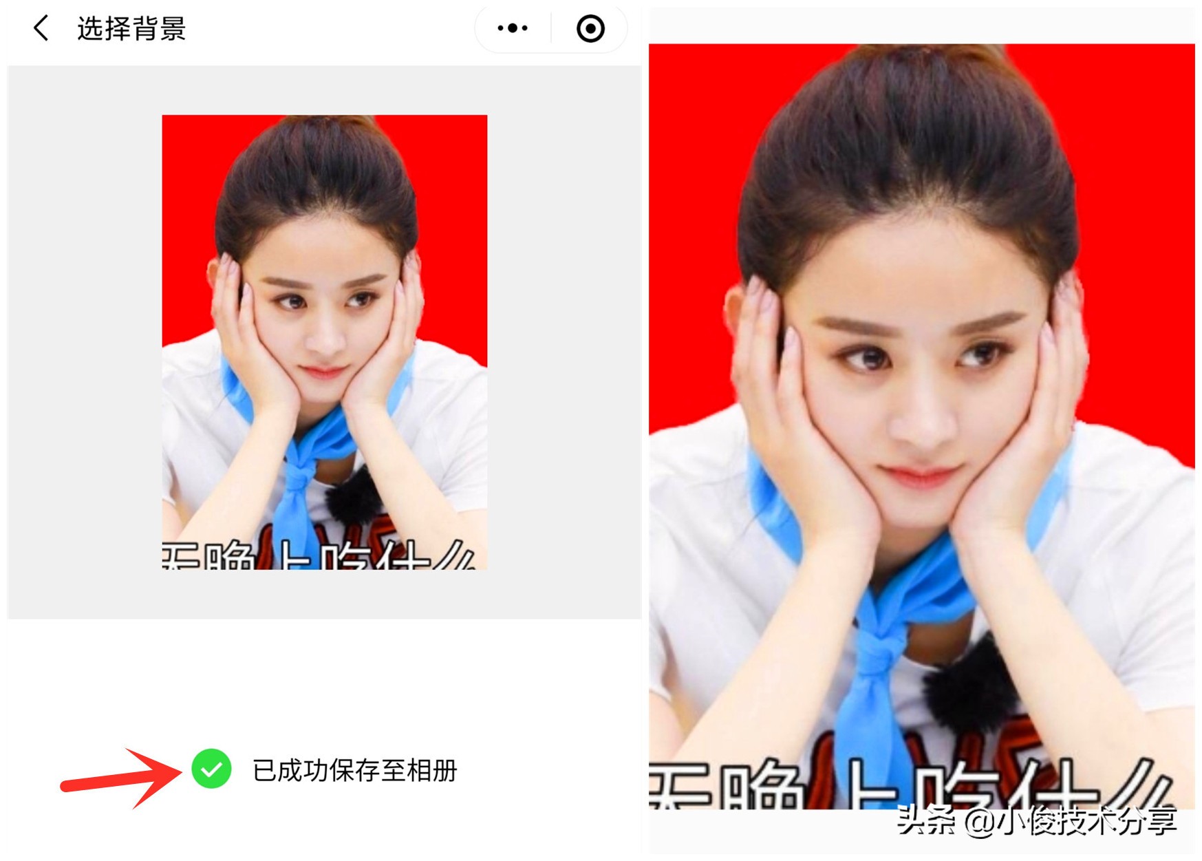 微信有证件照的功能么,微信怎么制作证件照免费的