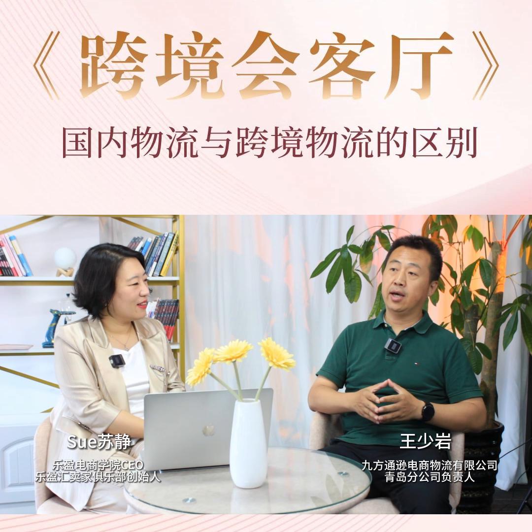 跨境电商国内物流流程,国内排名前三的跨境物流