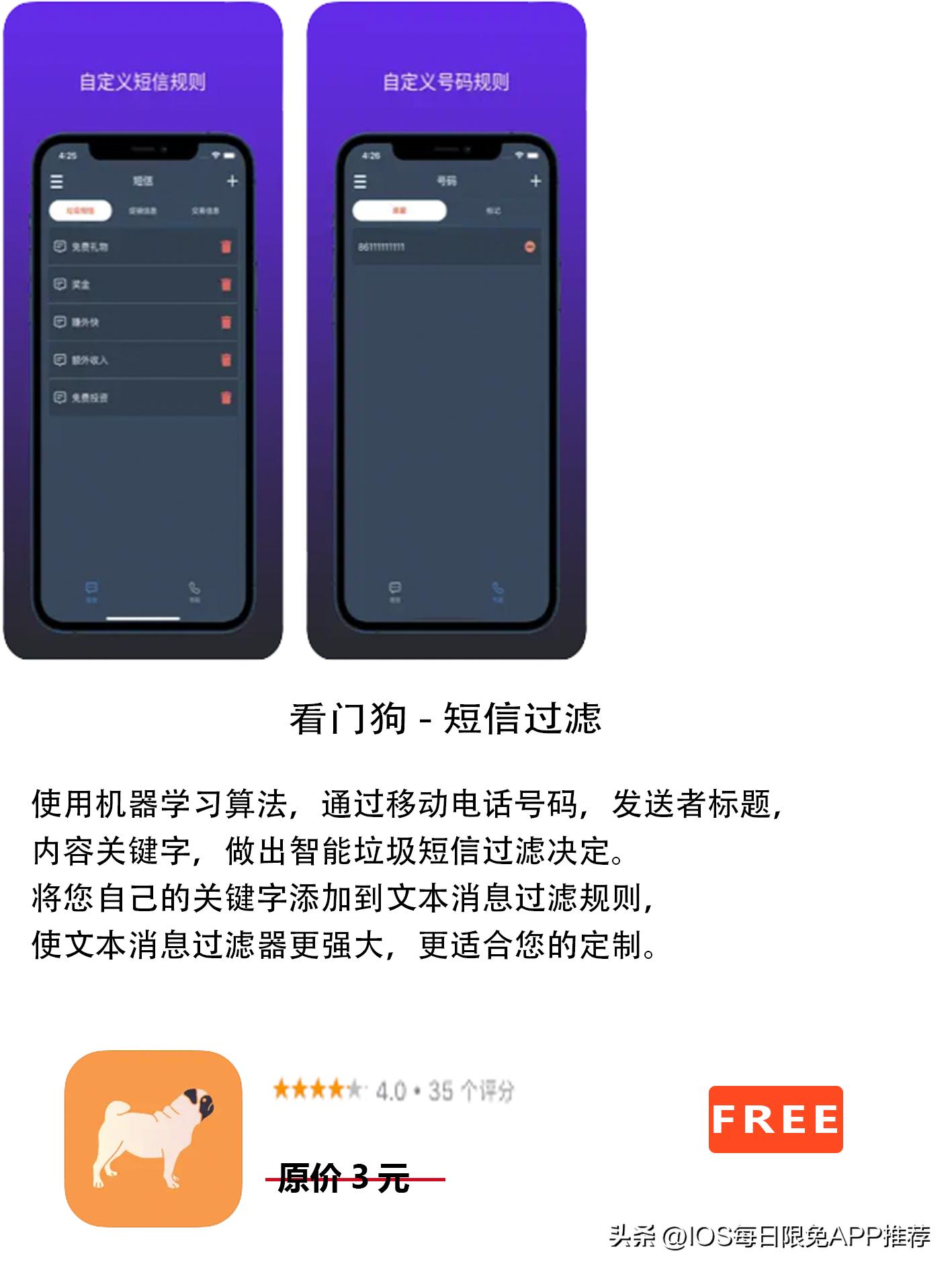 iosappstore限免推荐,iosappstore限免