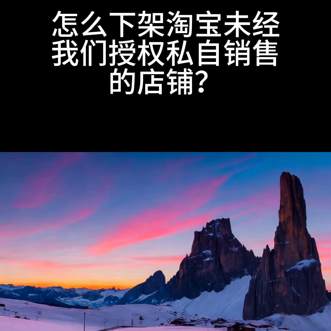 如何下架淘宝店,怎么下架淘宝的宝贝不影响权重