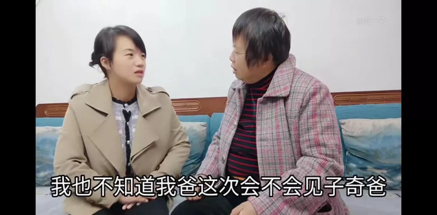 子奇妈首次到朵家，也没见到朵爸妈，朵送包包和衣服，奇妈高兴…
