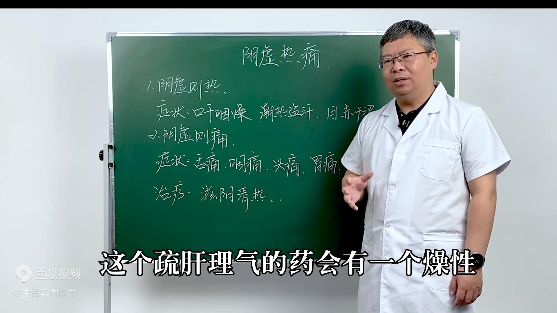 阴虚浑身刺痒是什么原因,阴虚则痛