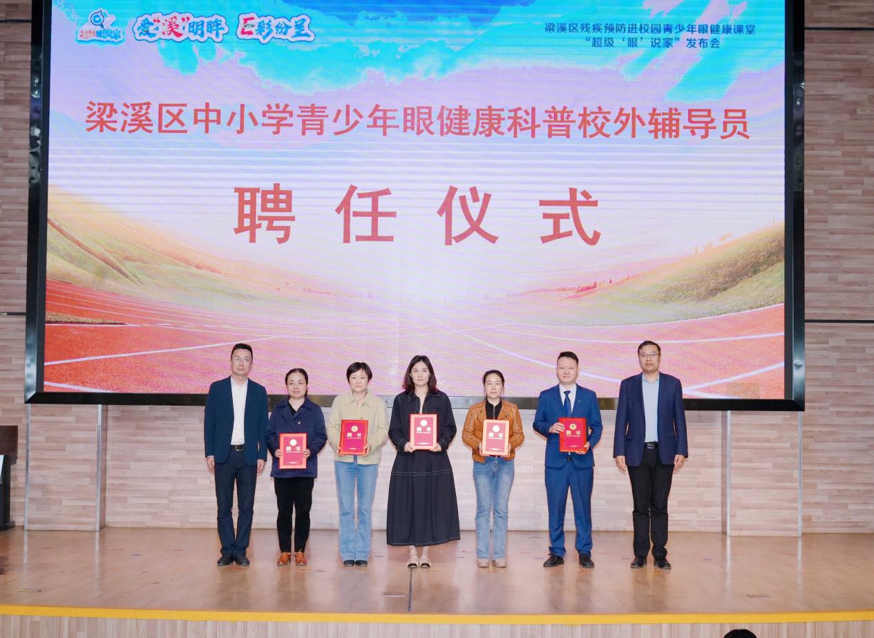 眼健康知识演讲,青少年眼健康公益科普讲座