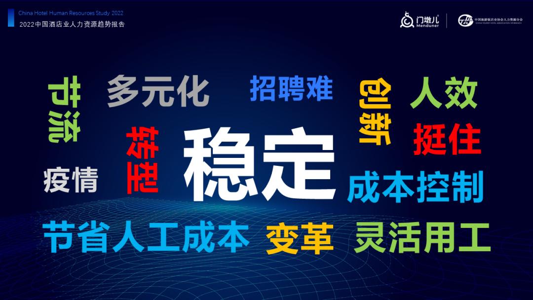 门墩儿,门墩儿酒店