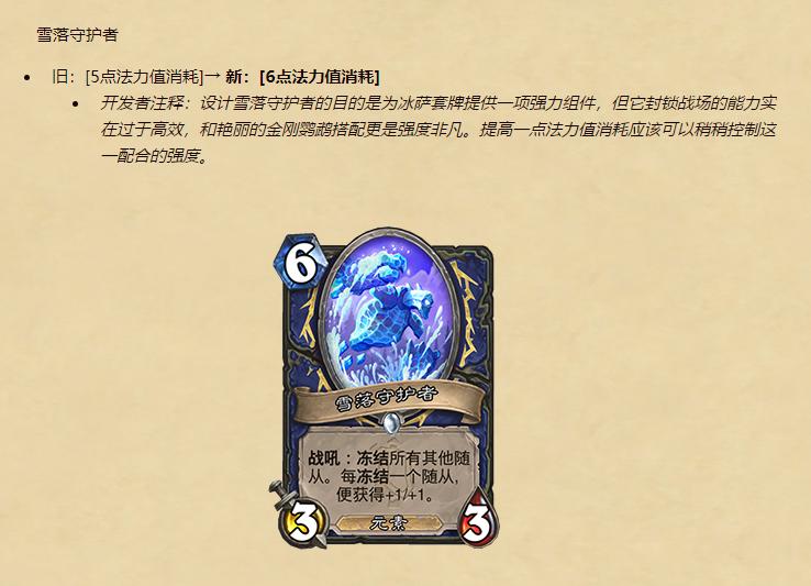 冬天爷爷的小助手,冬天爷爷的助手