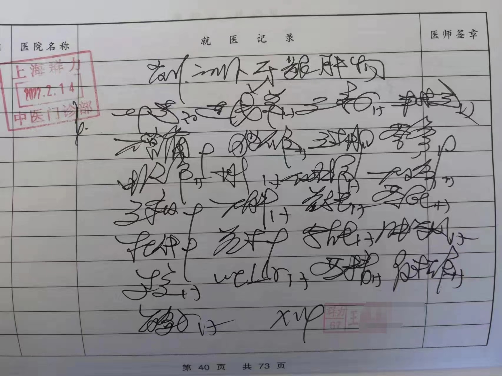 紧急支援直播,紧急使命直播