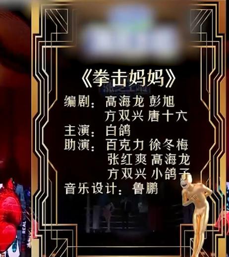 离婚5年后白鸽和刘亮境遇,刘亮白鸽离婚后同台对话