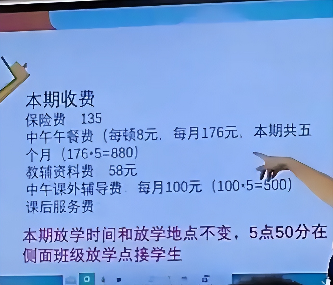 九年义务教育费用乱象揭秘，喝水也要收费？惹民众不满！