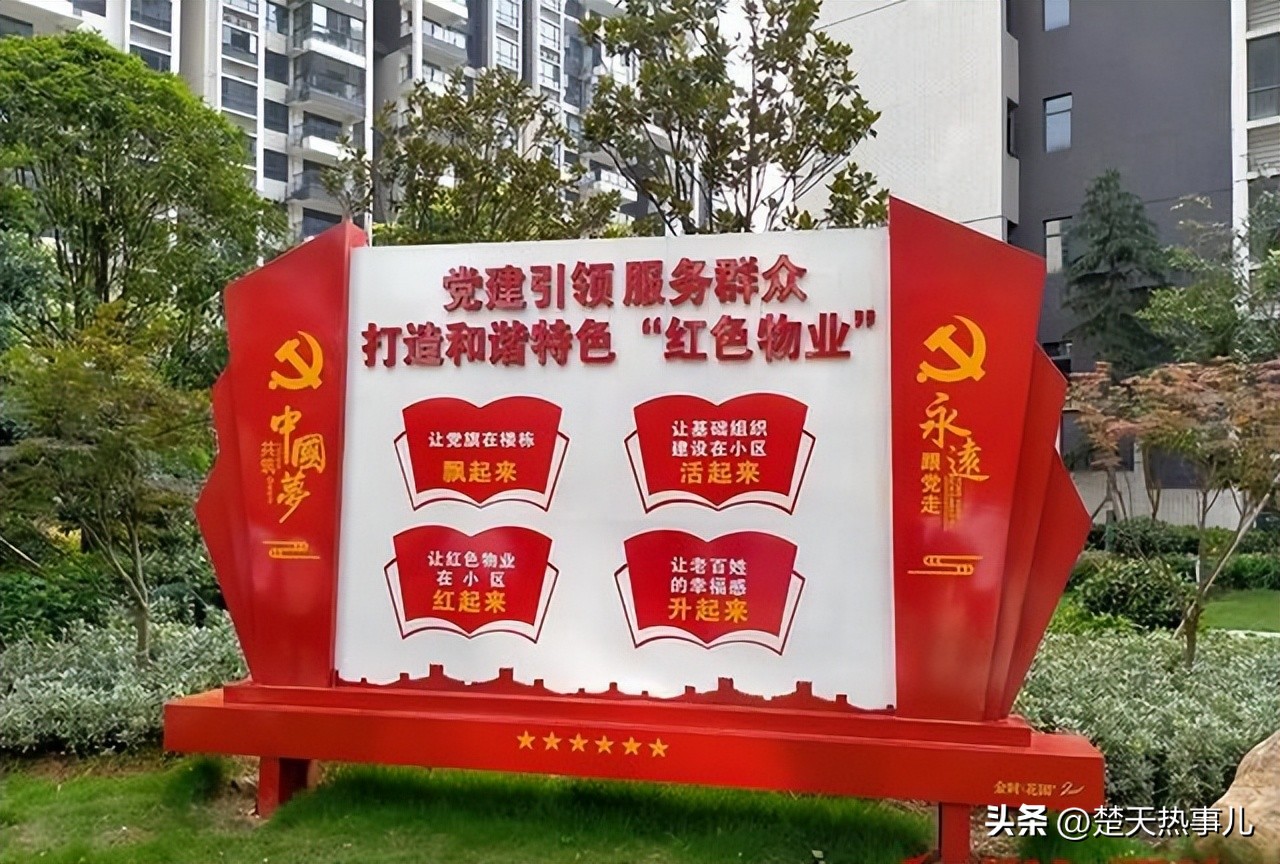 评为“十差科室”后，荆州物业管理做了6件事，整改你是否满意？