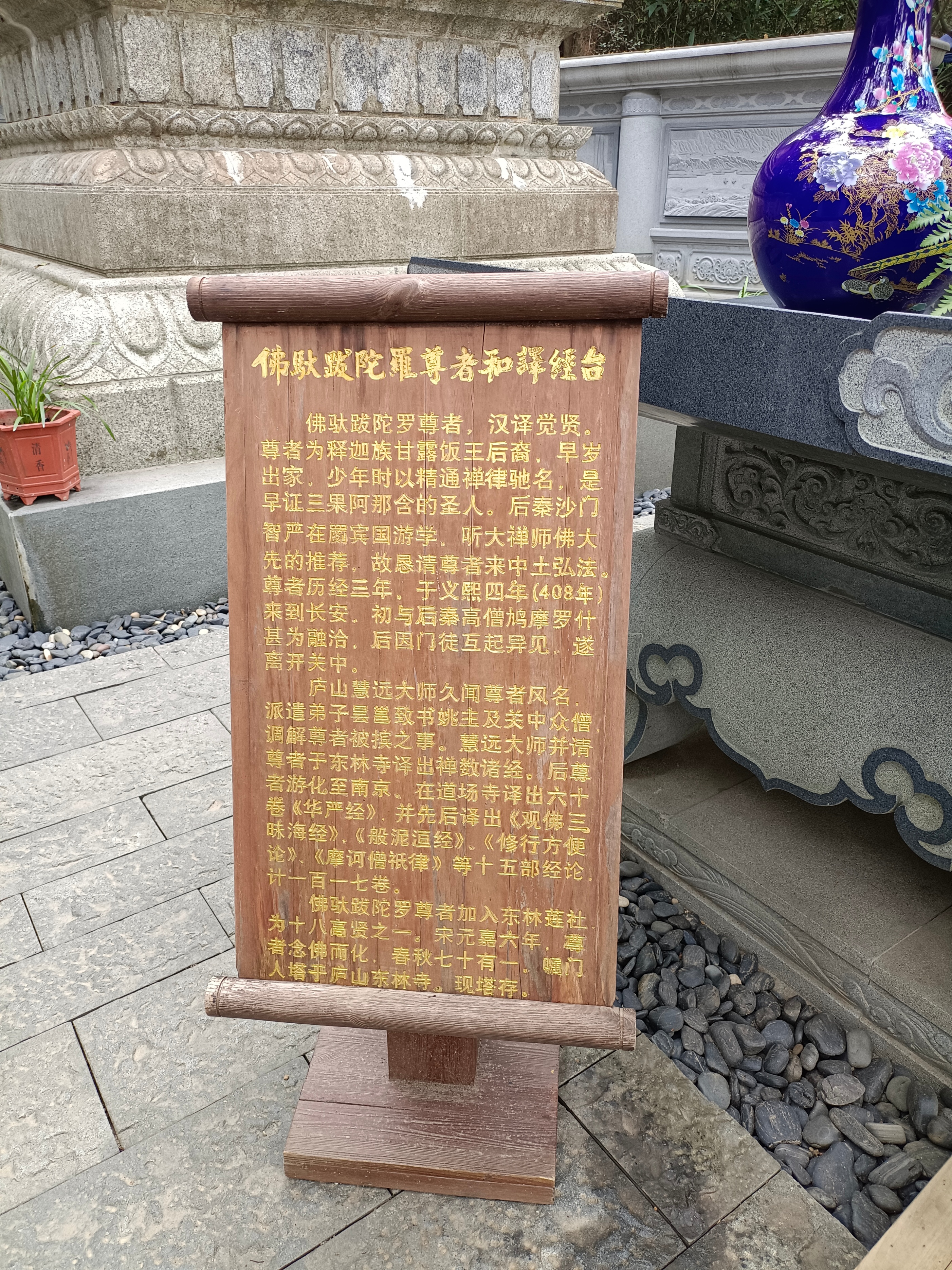 庐山东林寺与东林净土苑,庐山市东林寺净土院