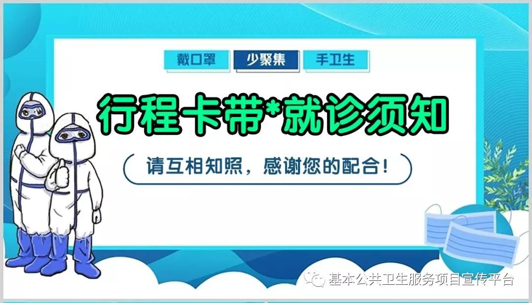 行程卡带星调整之后多久会消失,行程卡带星多久消失