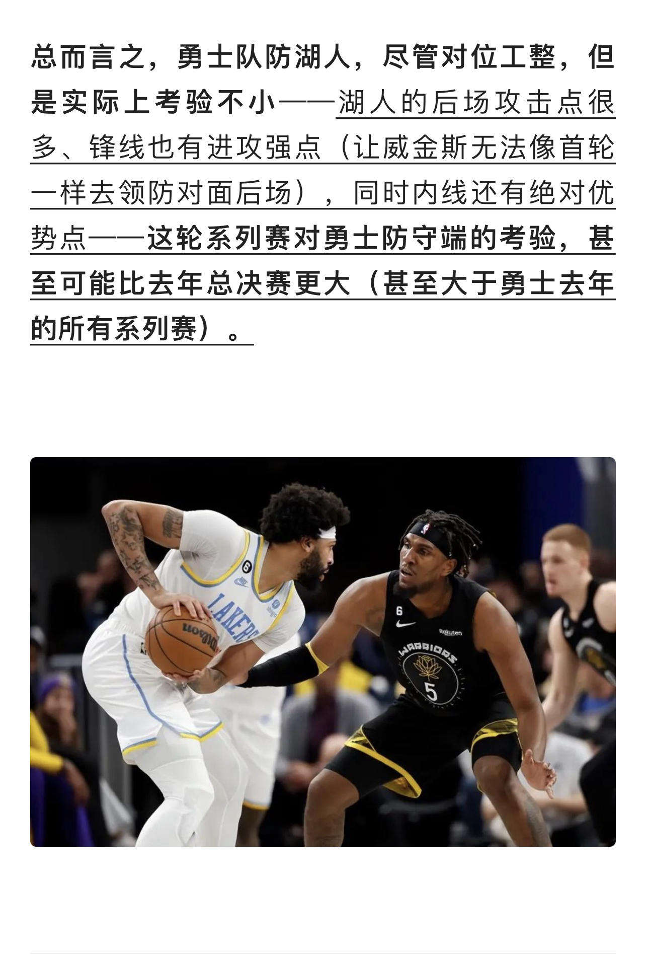 湖人勇士g4全场沃克多少分,湖人vs勇士g4第四场沃克