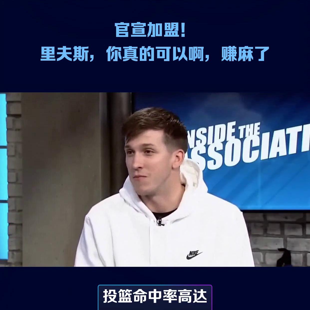 里弗斯背传詹姆斯,里弗斯抢断空接詹姆斯