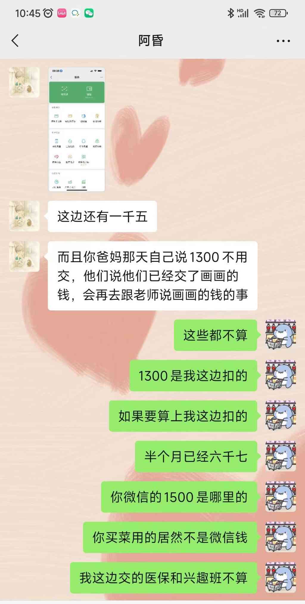 老婆总是生气对身体好不好,老婆为什么老是因为一点小事生气
