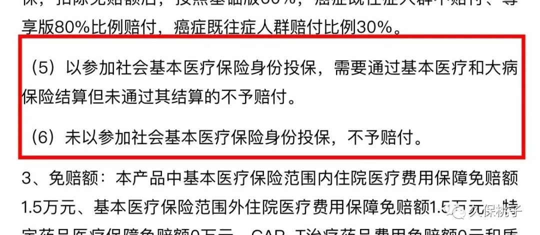 冀惠保和燕赵健康保对比,冀惠保和燕赵健康保怎么选