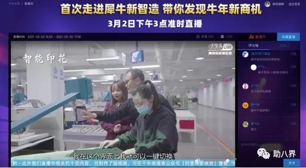 阿里巴巴旗下犀牛智造,阿里新制造平台犀牛智造正式亮相