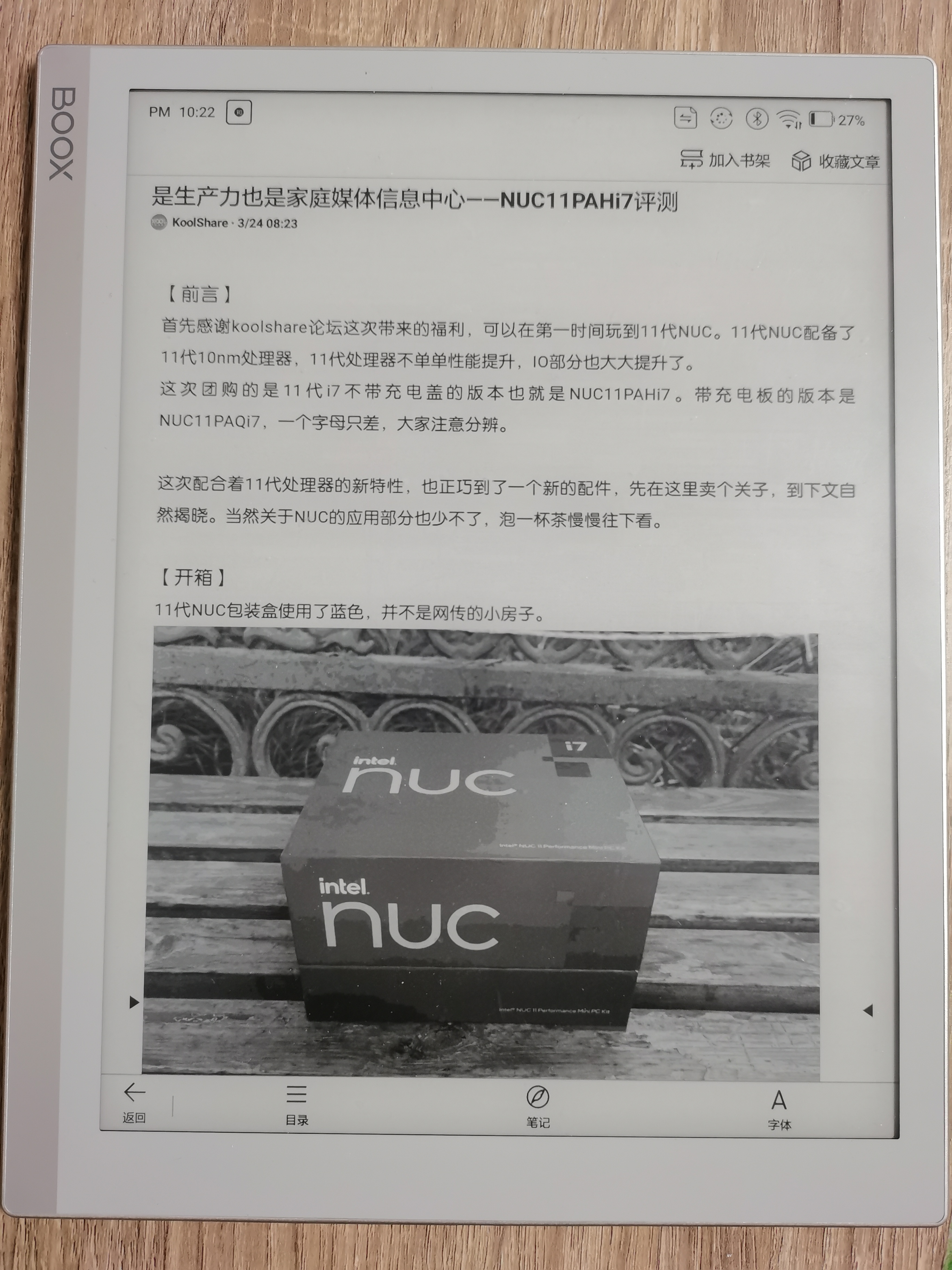 阅读写作办公全能生产力工具-文石booxnoteX墨水屏平板使用评测