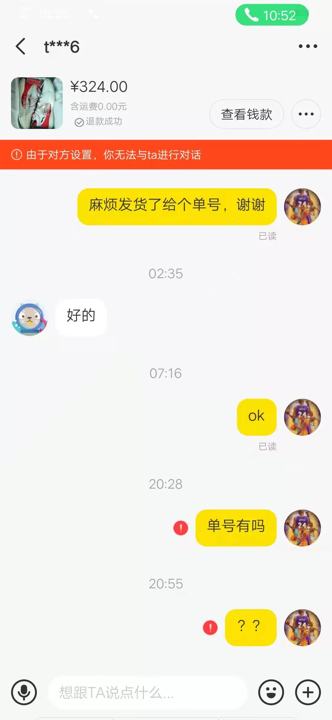 闲鱼暗藏杀机,闲鱼被骗最佳解决方法