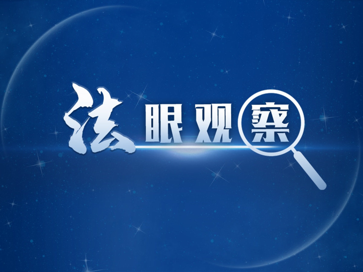 【法眼观察】消费者可以“顺手买”，但商家不能“随意卖”