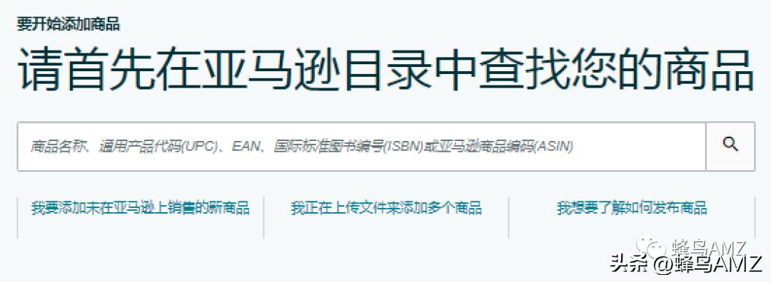 亚马逊跟卖如何操作的详细步骤,亚马逊跟卖具体怎么操作