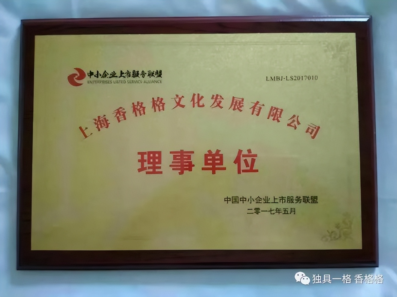 祝贺老字号企业获奖,热烈祝贺获批中华老字号