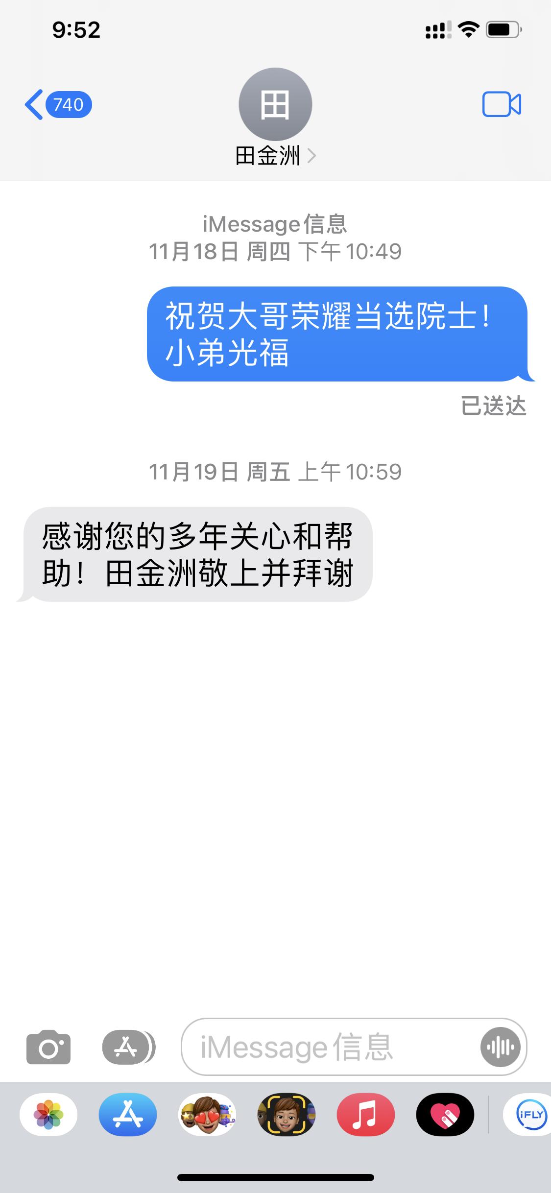 全国中医院校,中医专硕院校