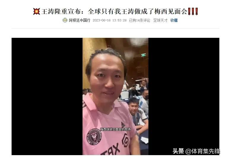 梅西结束中国行,梅西中国行后续影响