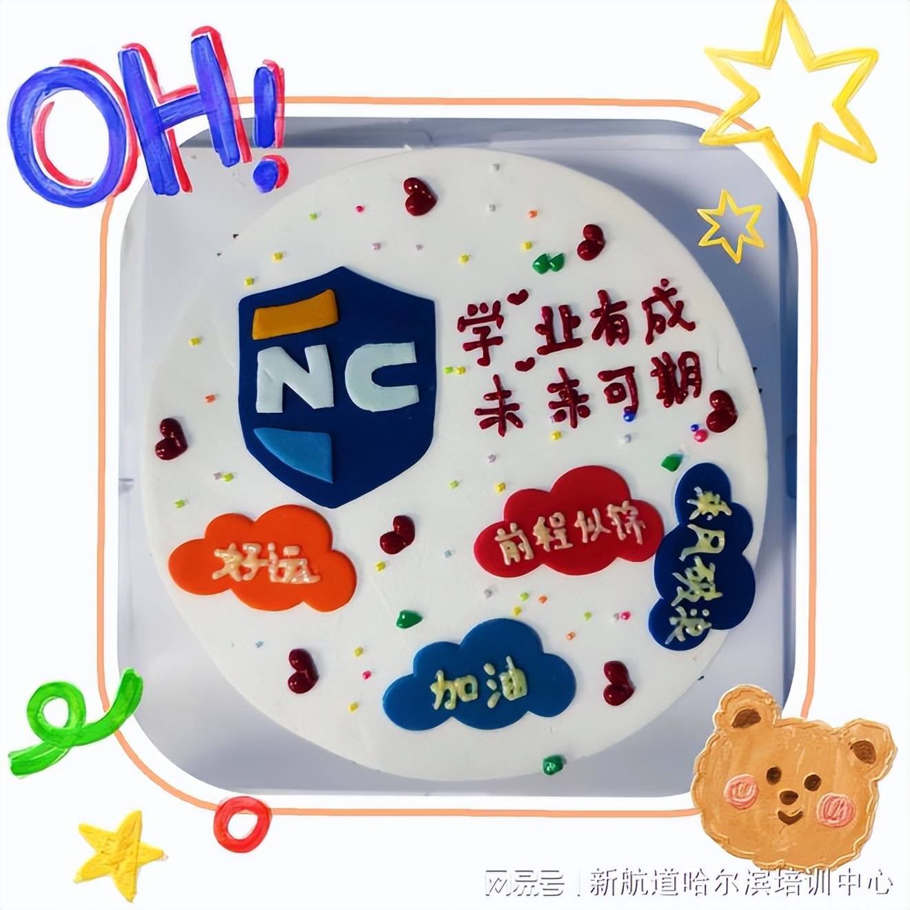 新东方雅思和新航道雅思区别大吗,选择新航道雅思培训的作用