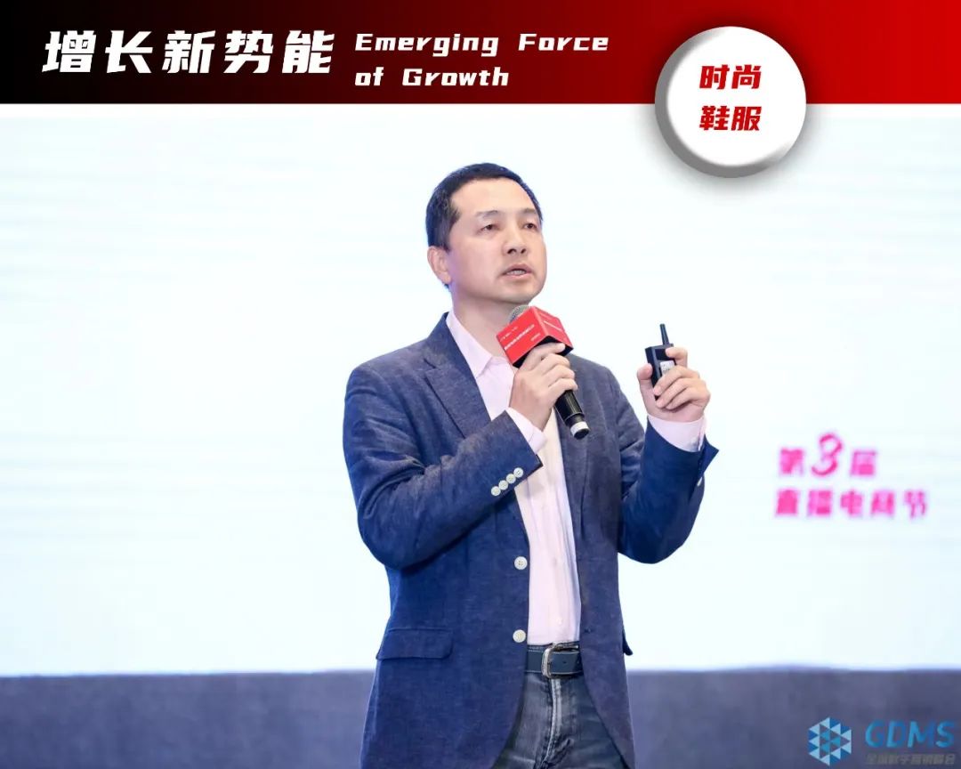 重拾升势,破圈增长| GDMS全球数字营销峰会 全场回顾