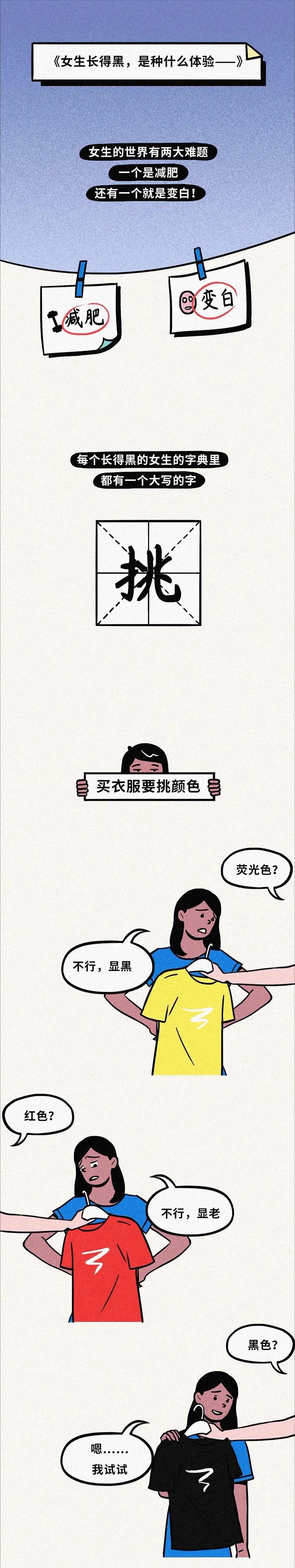 漫画女生长相,女生190身高是什么感受漫画