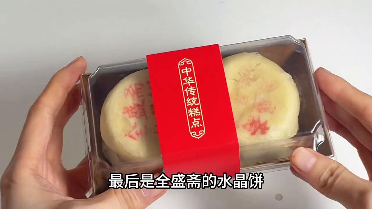 德懋恭水晶饼的食用方法,西安德懋恭水晶饼测评