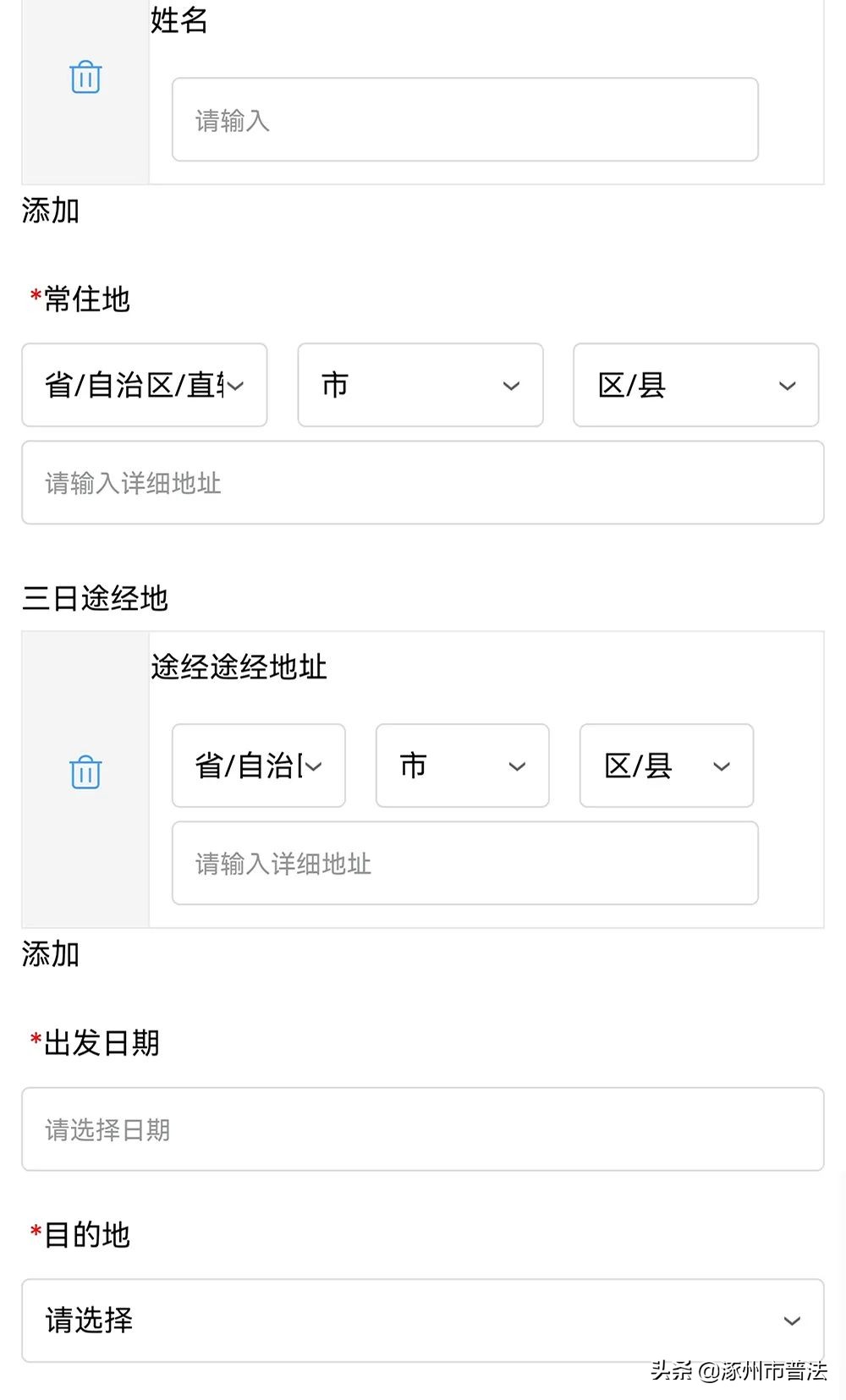 来返冀人员报备范围明确,返钦人员报备