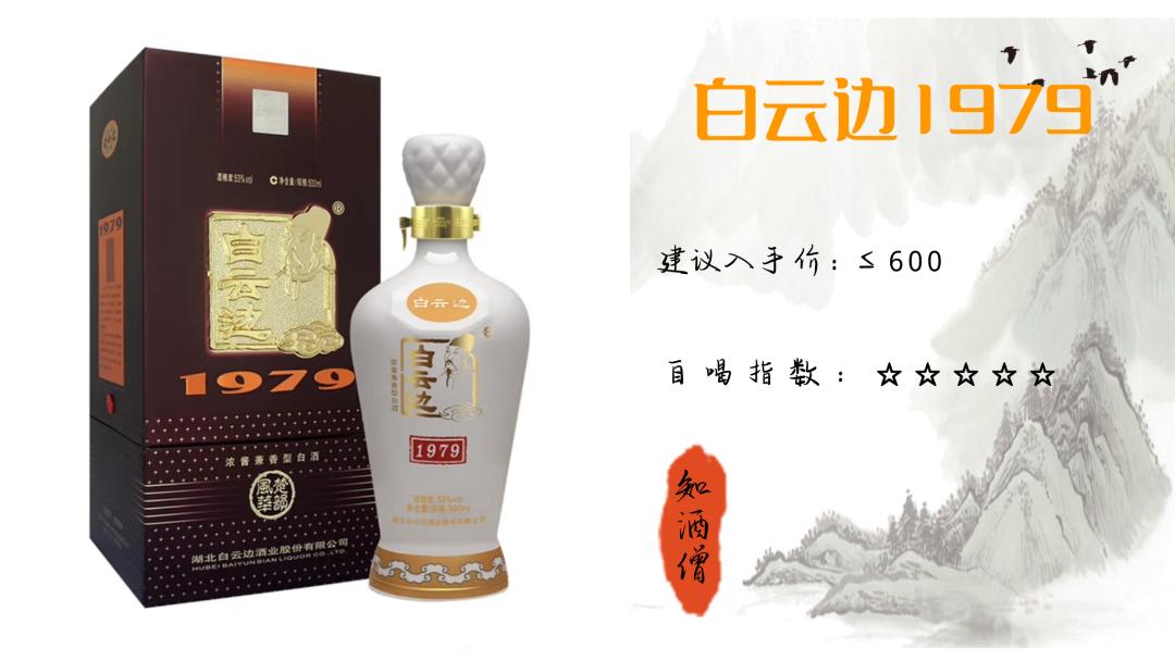 春节喝酒买什么白酒好呢,过年喝什么酒口感好推荐