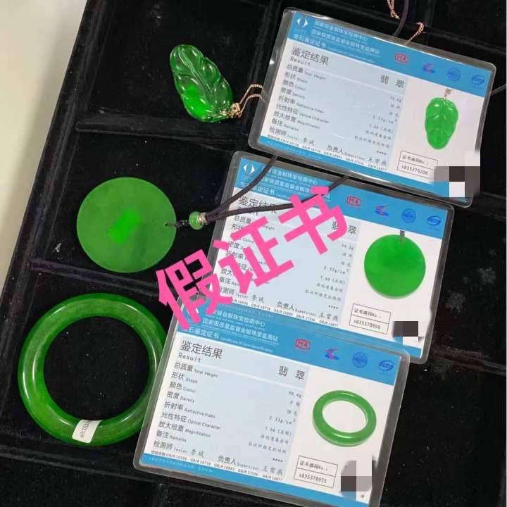 连云港的珠宝鉴定证书是真的吗,连云港哪里可以鉴定翡翠