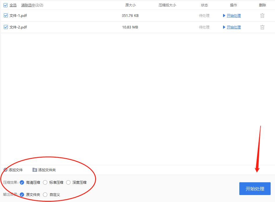 如何用adobeacrobat压缩pdf,pdf文件怎么压缩变小