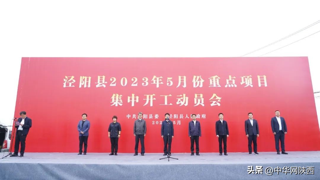 泾阳县产业新城最新开工项目,陕西泾阳2024年重点建设项目