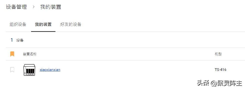 威联通nas详细教程,威联通nas快速入门