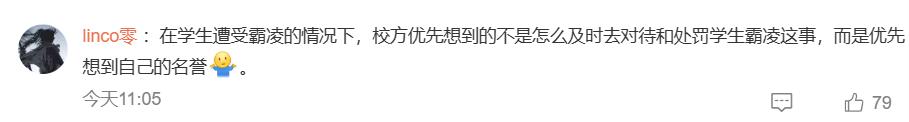 北京政法职业学院霸凌事件后续,北京政法职业学院霸凌遭辱骂