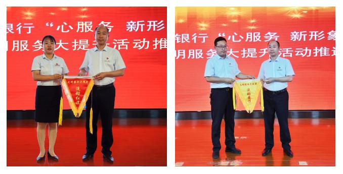 农商银行四季度工作推进会,农商银行以优质服务促转型发展