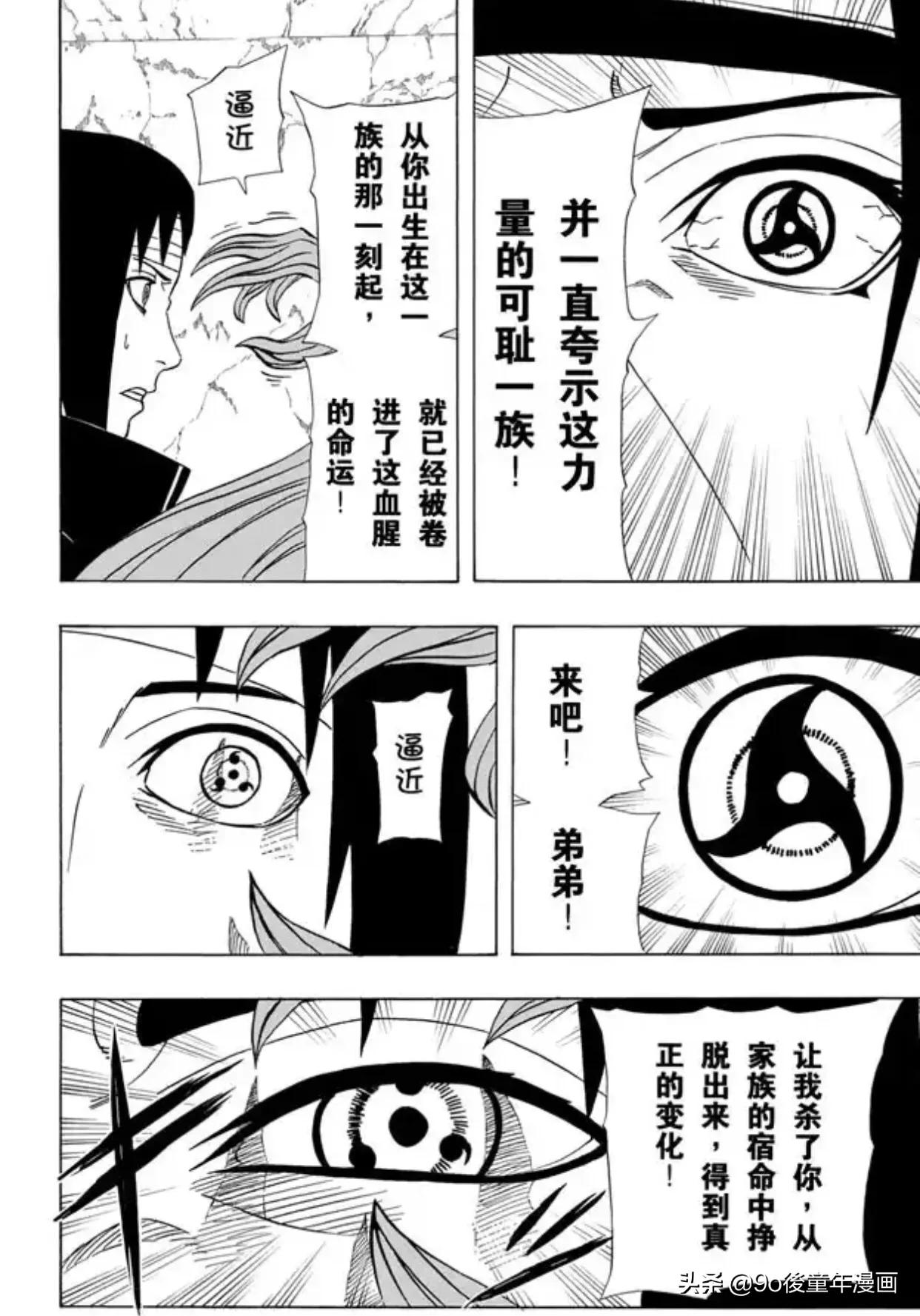 火影忍者第386话新的光明