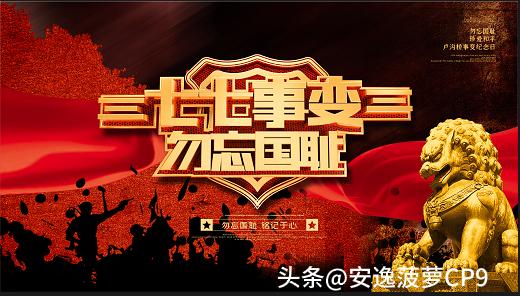 坚守历史使命是什么,激励人心铭记历史