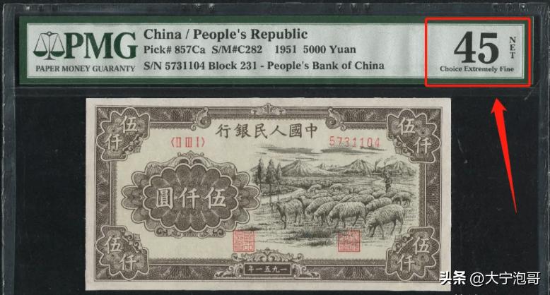 第一套人民币5元牧羊图寓意,第一版人民币牧马币真品