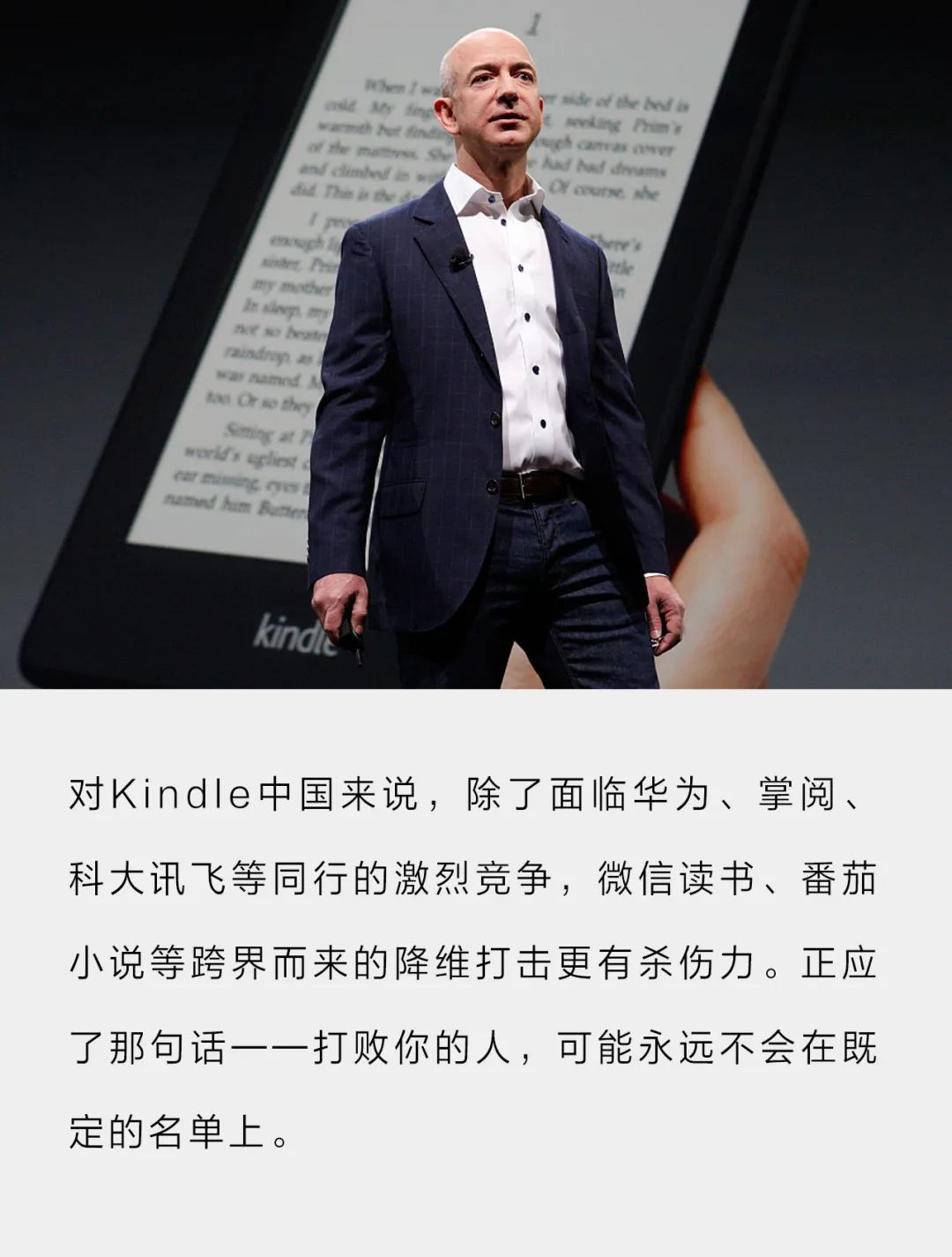 刘强东谈kindle为什么失败,kindle退出中国后到国外还能用吗
