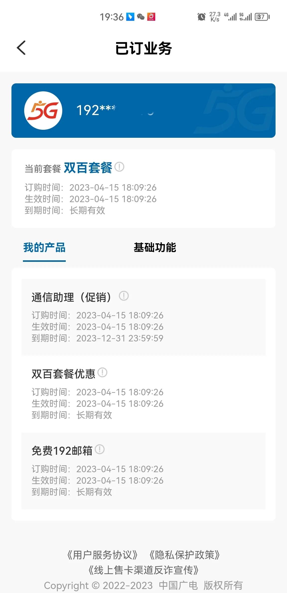 建议可以长期使用的流量卡有哪些,给大家推荐一款超好用的流量卡