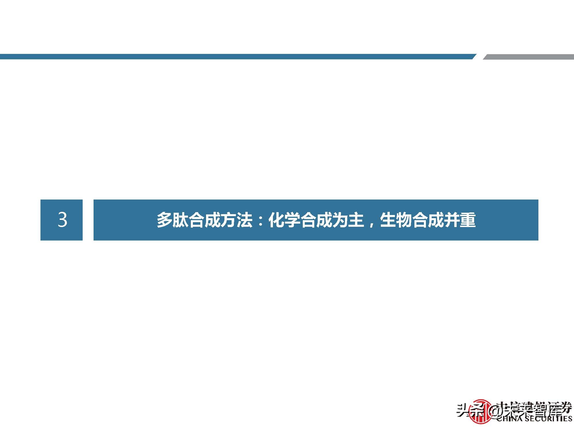 多肽药物前景,医药行业研究