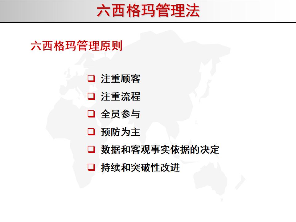 我的精益之路,精益管理六西格玛绿带考试几道题