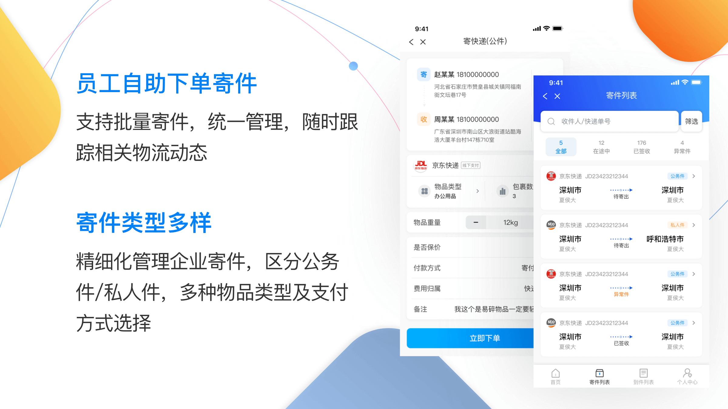 寄外省的快递用哪个快递公司便宜,企业快递怎么寄东西比较便宜