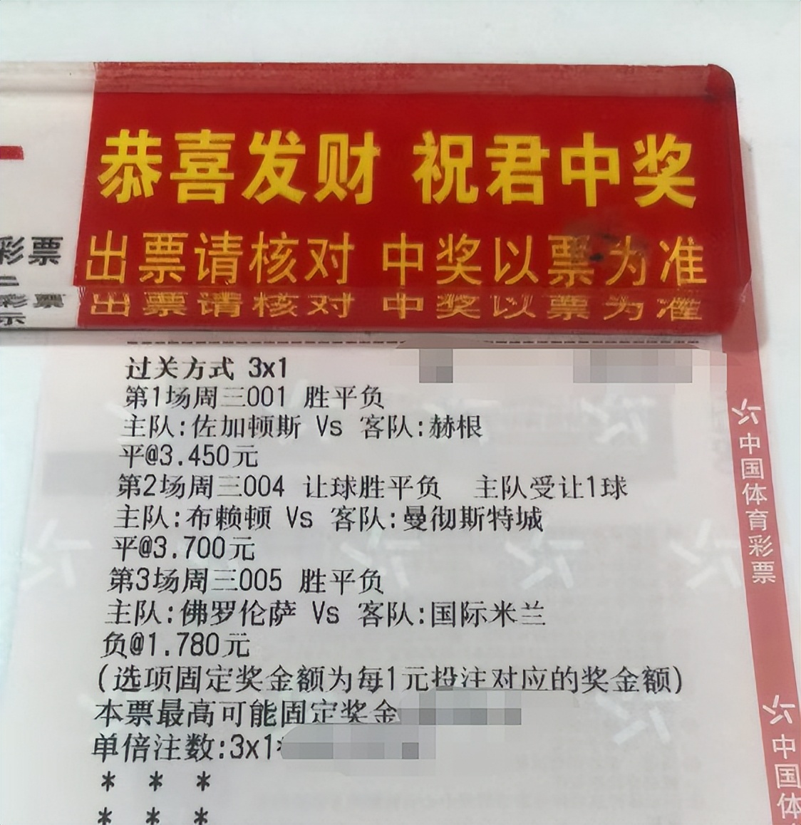 今日足球竞彩半全场实单推荐,足球竞彩今日半全场实单推荐