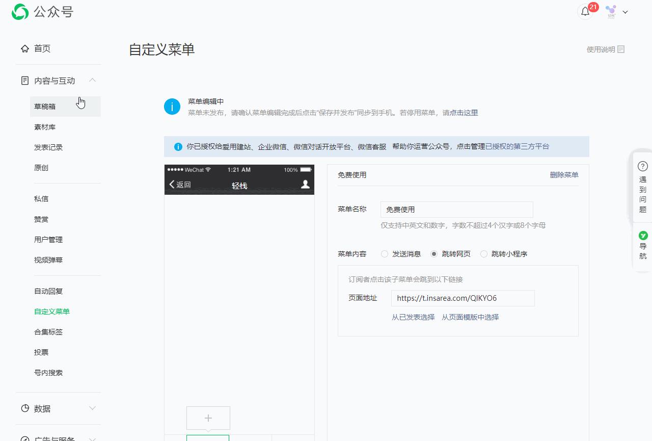 个人申请微信小程序收费标准,如何注册微信小程序流程